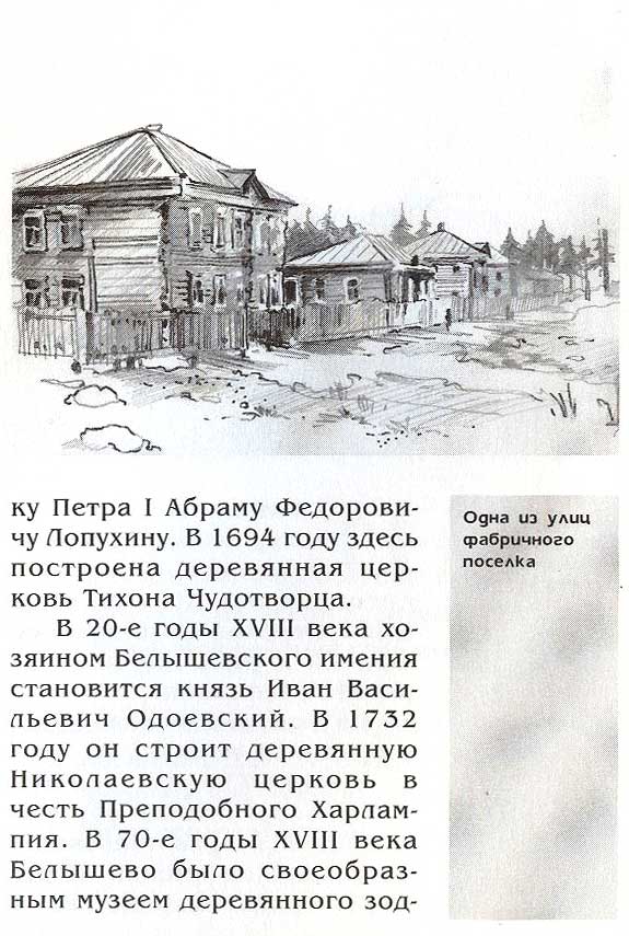 страница 006