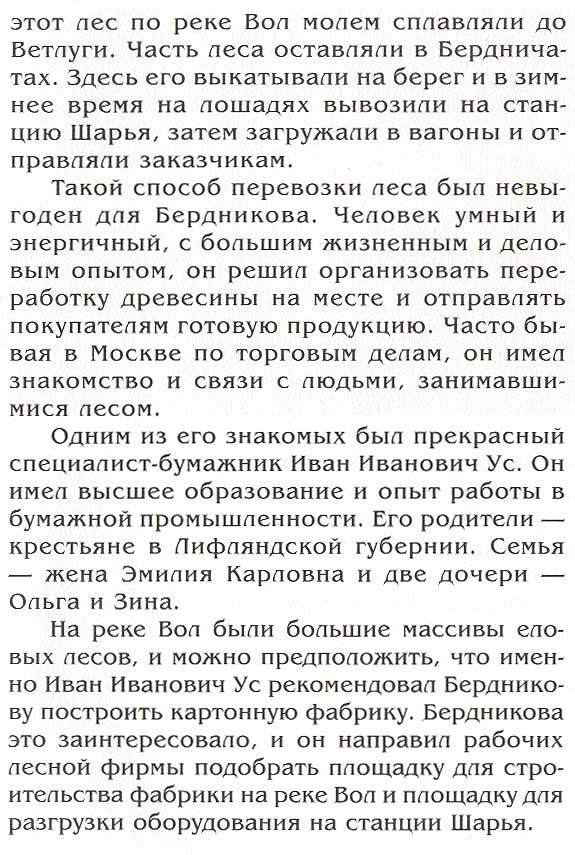 страница 017