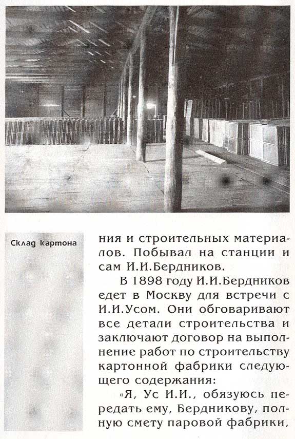 страница 019