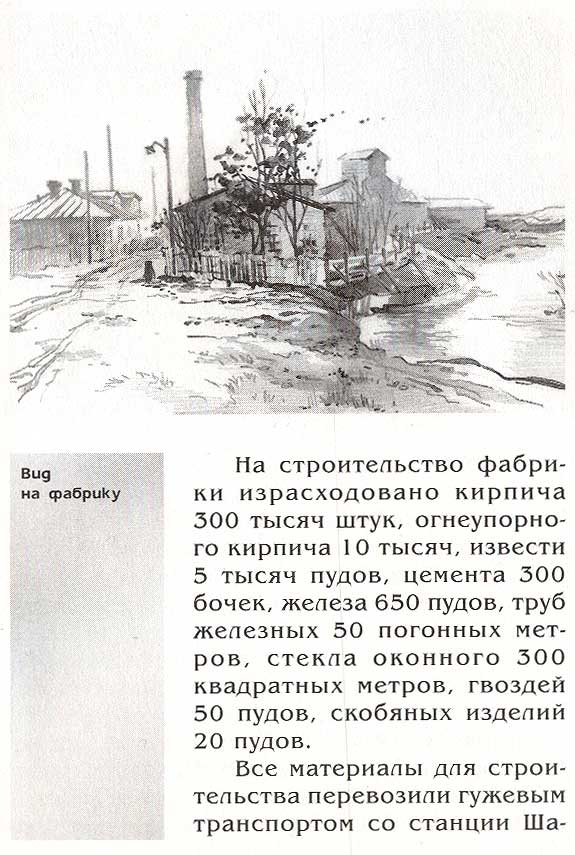 страница 025