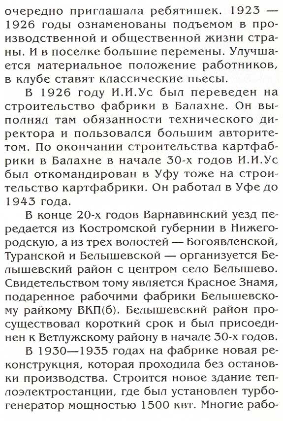 страница 045