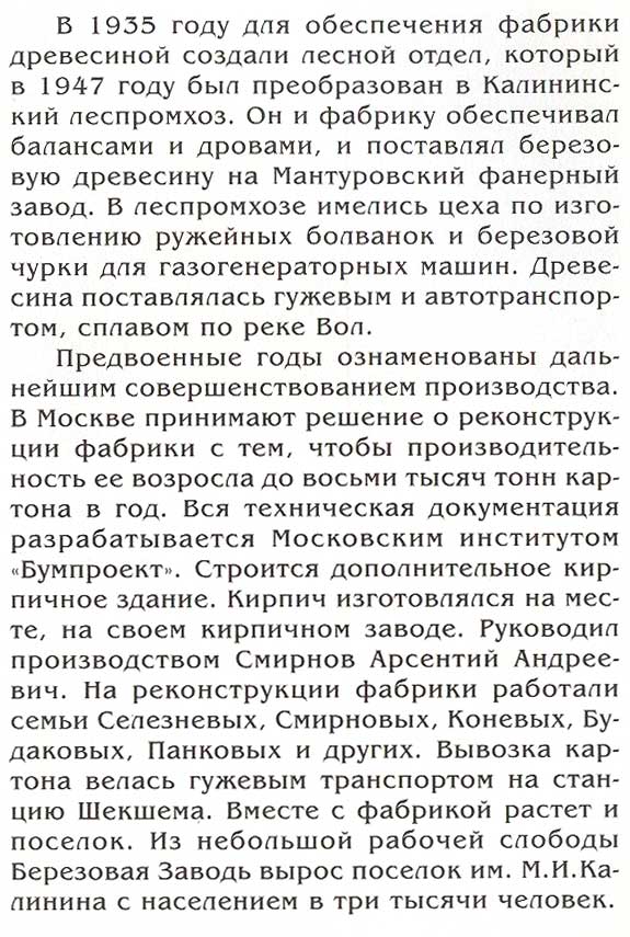 страница 047