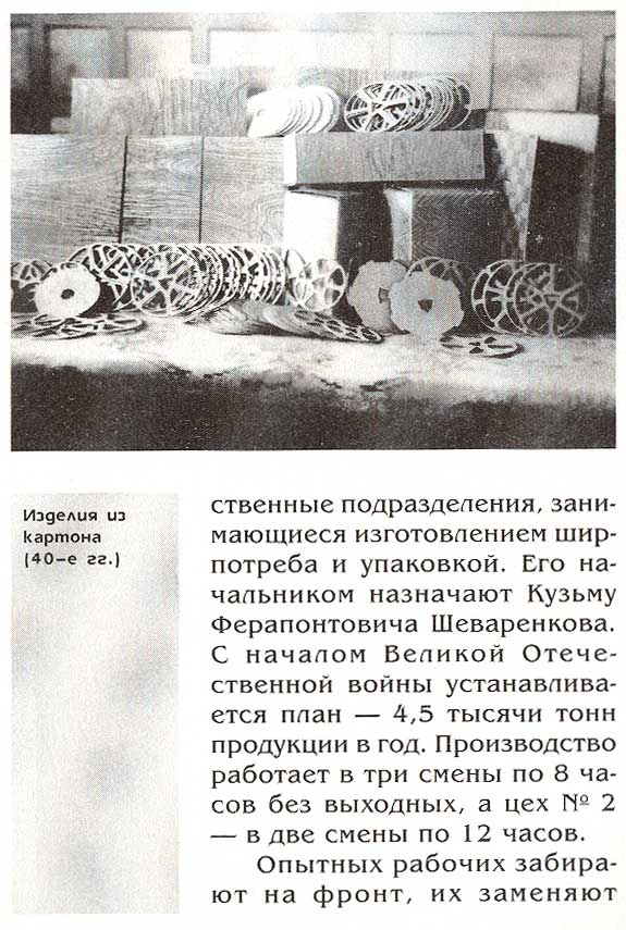 страница 049
