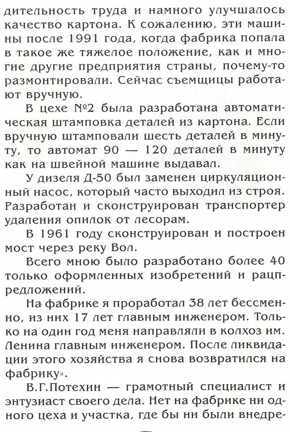 страница 060
