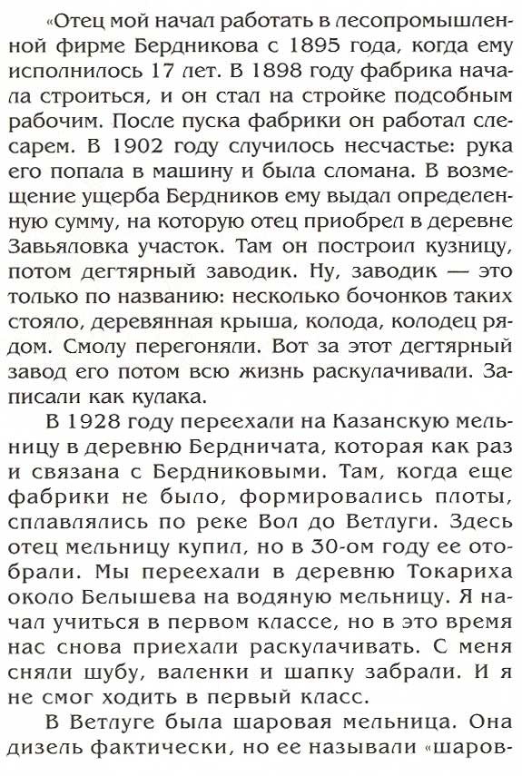 страница 062