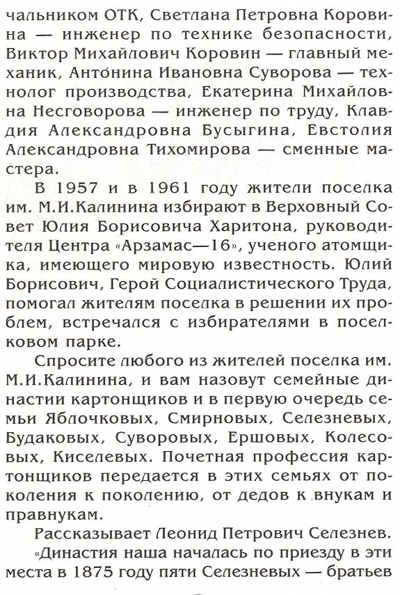 страница 066