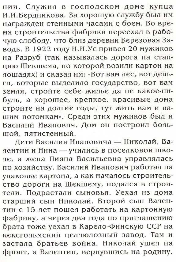 страница 071