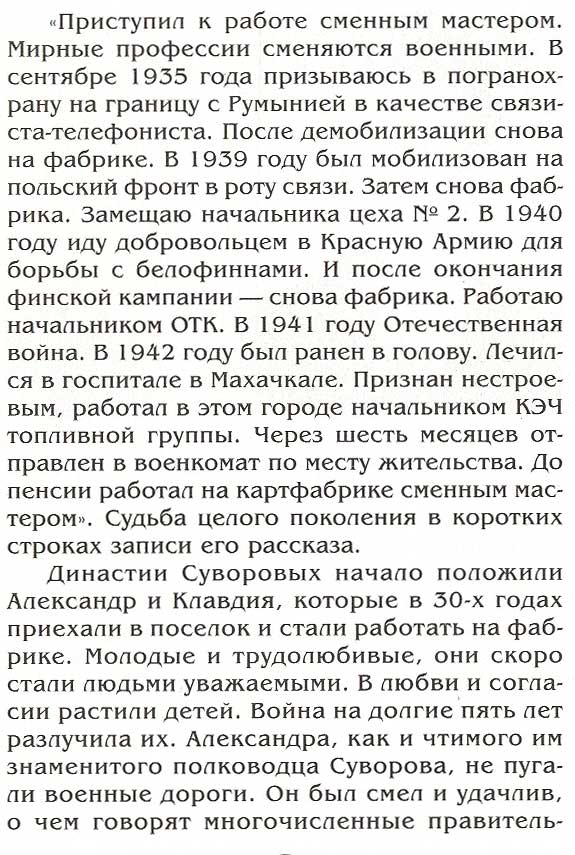 страница 078