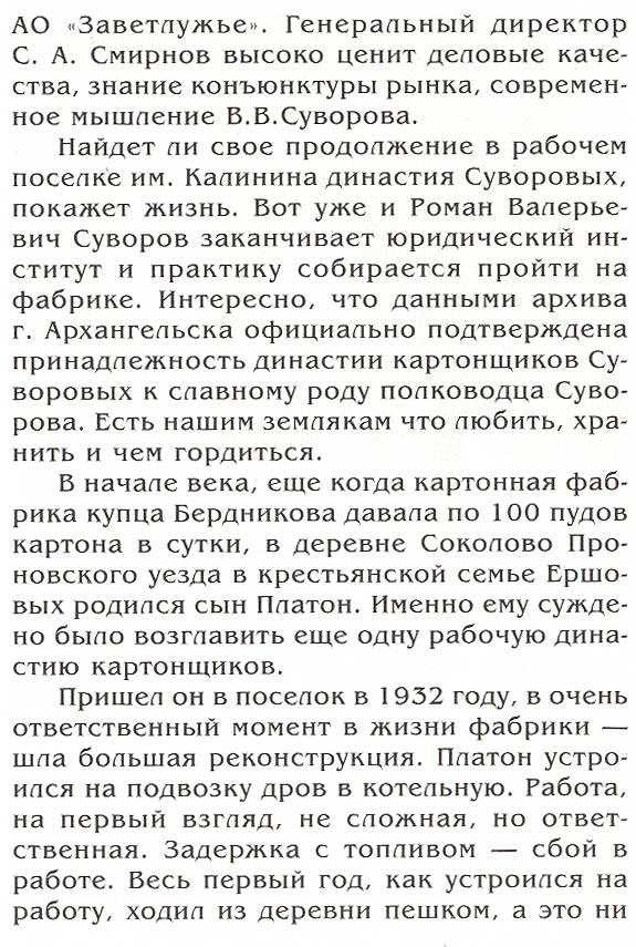 страница 089