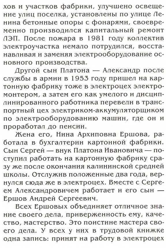 страница 093