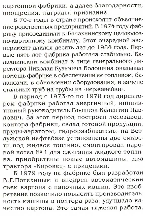 страница 094