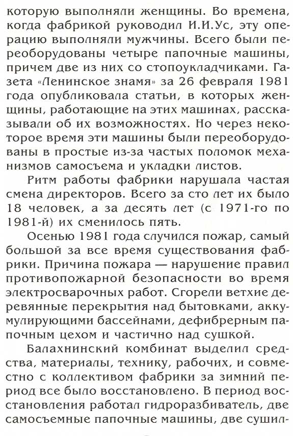 страница 095