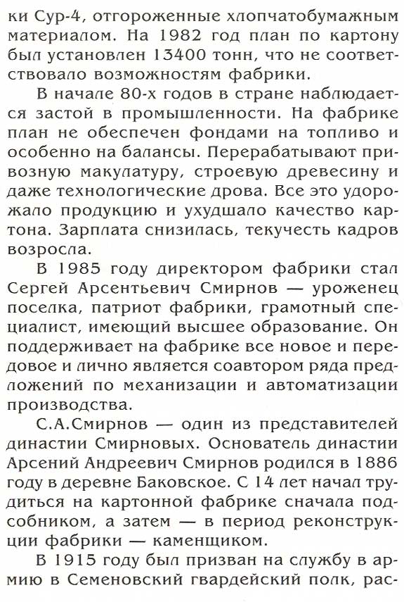 страница 096