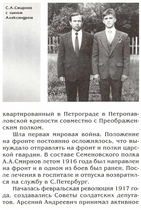 страница 097