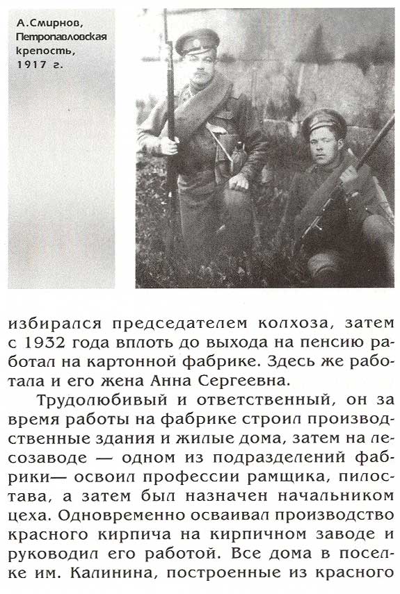страница 099