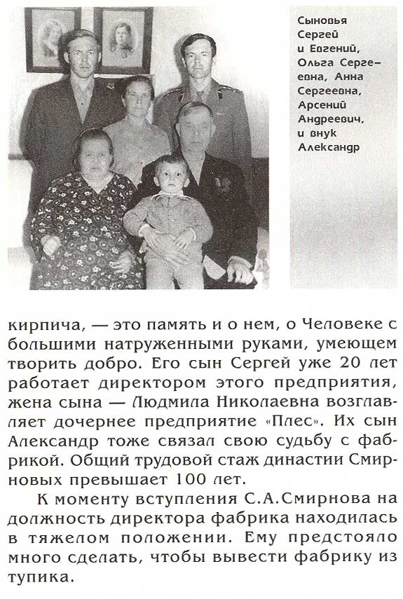 страница 100