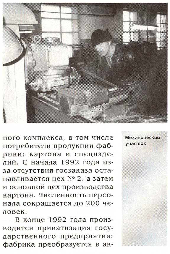 страница 102