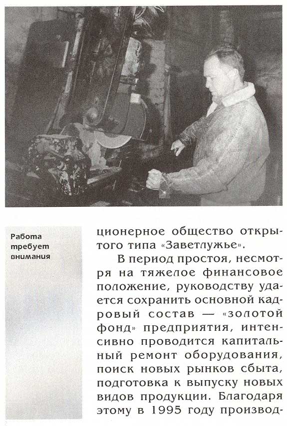 страница 103