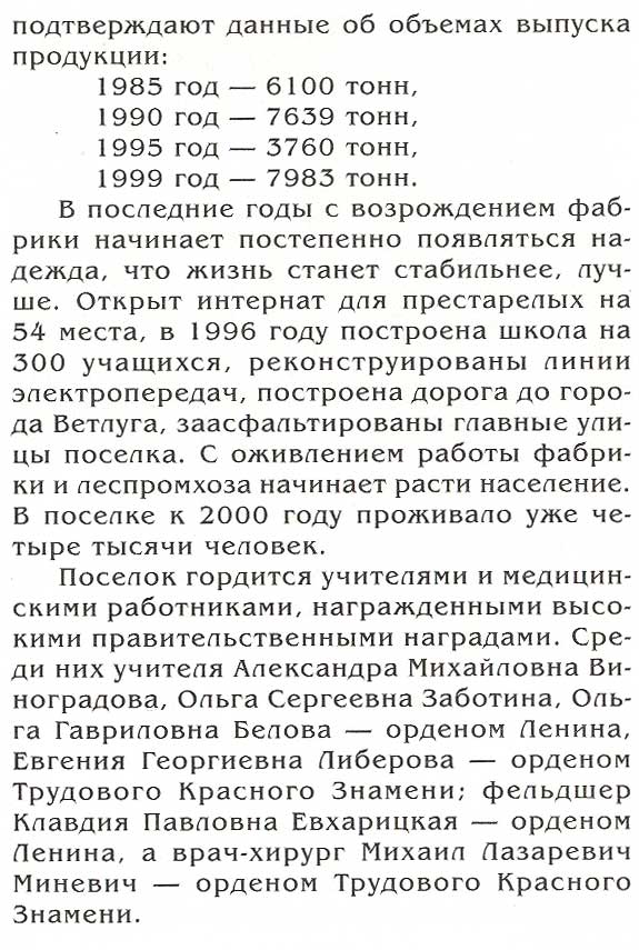 страница 105