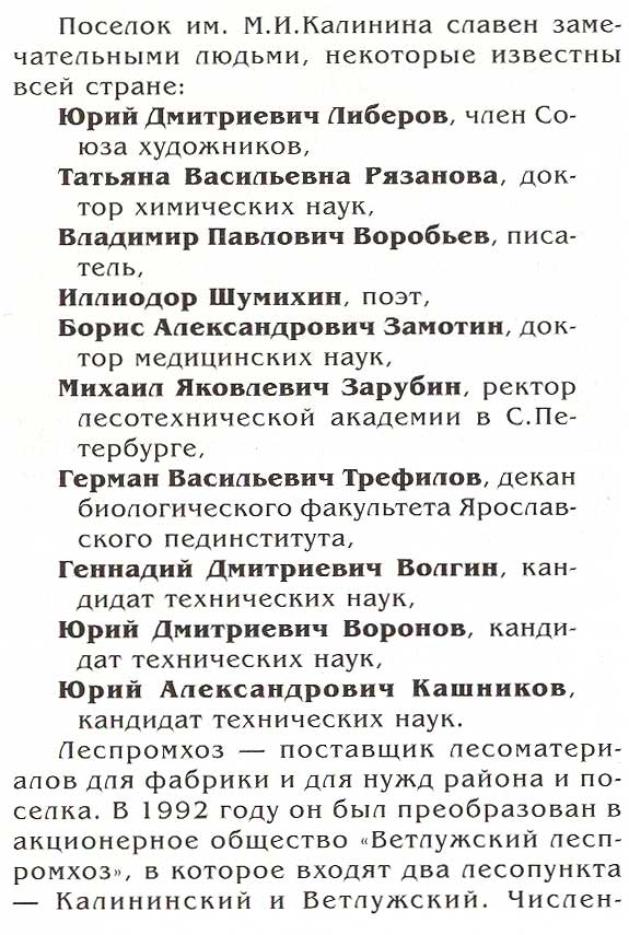 страница 106