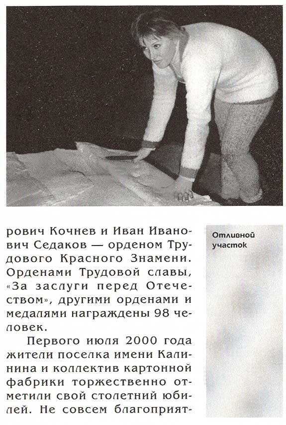 страница 108