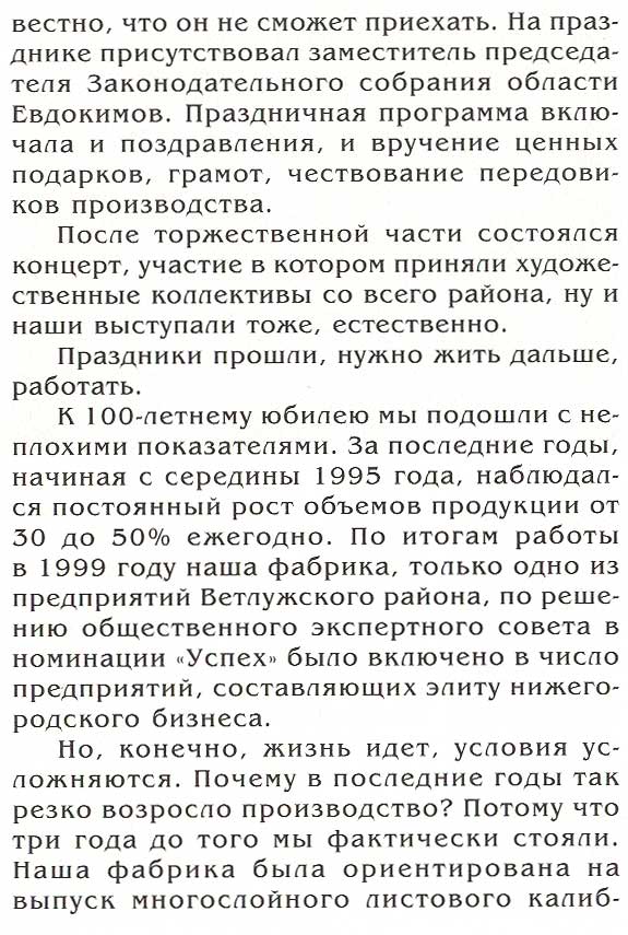 страница 116