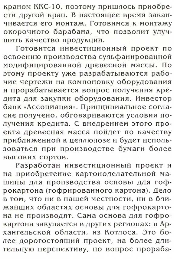 страница 120