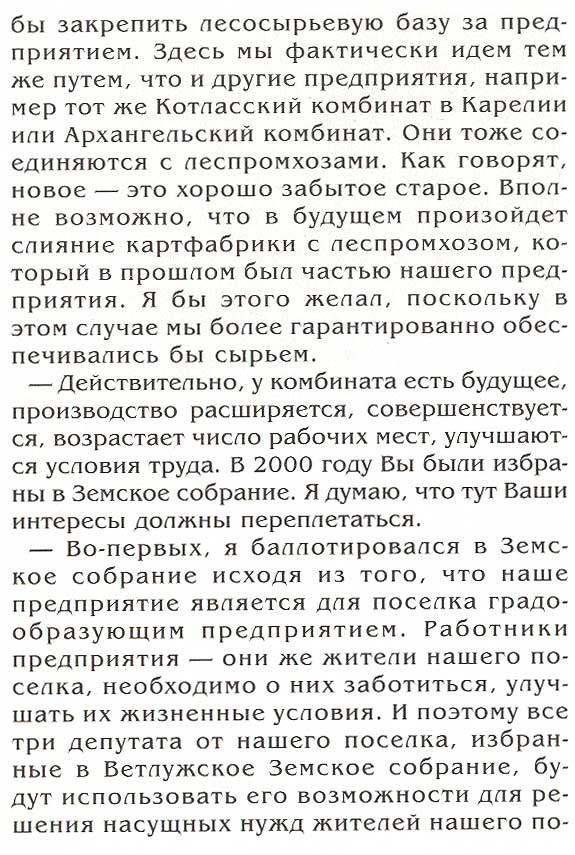 страница 122