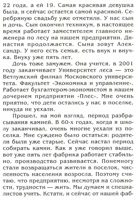 страница 125