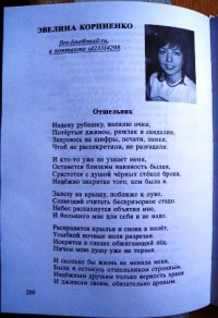 страница из книги со стихами