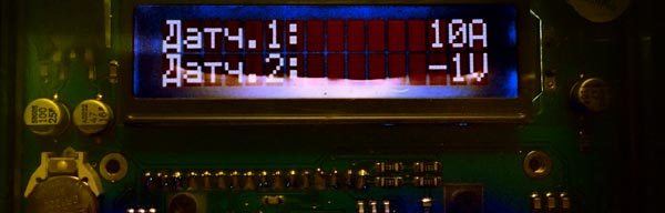 экран контроллера вм8036